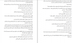 دانلود PDF کتاب کارناوال وحشت الناز دادخواه 📕-1