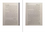 دانلود PDF کتاب کار کردن جیمز وستلی 📕-1