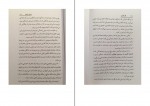 دانلود PDF کتاب کار کردن جیمز وستلی 📕-1