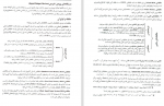 دانلود PDF کتاب کامپیوتر کاظم زرین 📕-1