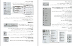 دانلود PDF کتاب کامپیوتر کاظم زرین 📕-1