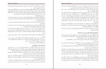 دانلود PDF کتاب کریمنالستیک محمد عظیم فاریابی 📕-1