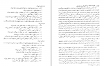 دانلود PDF کتاب کلیات روش ها و فنون تدریس امان اله صفوی 📕-1