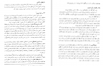 دانلود PDF کتاب کلیات روش ها و فنون تدریس امان اله صفوی 📕-1