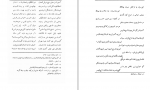 دانلود PDF کتاب کلیات دیوان میرنوروز انتشارات رشنو 📕-1