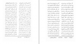 دانلود PDF کتاب کلیات دیوان میرنوروز انتشارات رشنو 📕-1