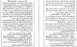 دانلود PDF کتاب کلیله و دمنه مجنبی مینوی 📕-1