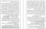 دانلود PDF کتاب کلیله و دمنه مجنبی مینوی 📕-1