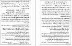 دانلود PDF کتاب کلیله و دمنه مجنبی مینوی 📕-1