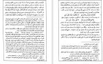 دانلود PDF کتاب کلیله و دمنه مجنبی مینوی 📕-1
