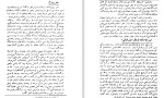 دانلود PDF کتاب کمدی الهی جلد 2 شجاع الدین شفا 📕-1