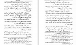 دانلود PDF کتاب کمدی الهی جلد 2 شجاع الدین شفا 📕-1