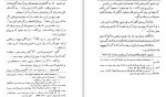 دانلود PDF کتاب کمدی الهی جلد 2 شجاع الدین شفا 📕-1