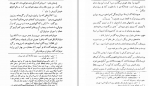 دانلود PDF کتاب کمدی الهی جلد 2 شجاع الدین شفا 📕-1