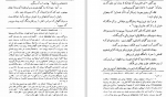 دانلود PDF کتاب کمدی الهی جلد 2 شجاع الدین شفا 📕-1