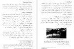 دانلود PDF کتاب کوچک سیاست کیان فروزش 📕-1