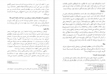 دانلود PDF کتاب کوچک سیاست کیان فروزش 📕-1