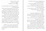 دانلود PDF کتاب گتسبی بزرگ کریم امامی 📕-1