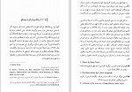 دانلود PDF کتاب گتسبی بزرگ کریم امامی 📕-1