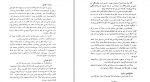 دانلود PDF کتاب گزیده غزلیات شمس محمد بلخی 📕-1
