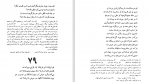 دانلود PDF کتاب گزیده غزلیات شمس محمد بلخی 📕-1