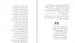 دانلود PDF کتاب گزیده غزلیات شمس محمد بلخی 📕-1