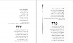 دانلود PDF کتاب گزیده غزلیات شمس محمد بلخی 📕-1