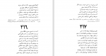 دانلود PDF کتاب گزیده غزلیات شمس محمد بلخی 📕-1