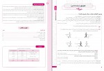 دانلود PDF کتاب گلبرک فیزیک 3 تجربی گل واژه 📕-1