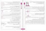 دانلود PDF کتاب گلبرک فیزیک 3 تجربی گل واژه 📕-1