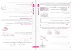 دانلود PDF کتاب گلبرک فیزیک 3 تجربی گل واژه 📕-1