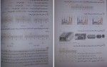 دانلود PDF کتاب 7 کتاب چهارم دبستان کلاغ سپید 📕-1