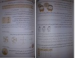 دانلود PDF کتاب 7 کتاب چهارم دبستان کلاغ سپید 📕-1