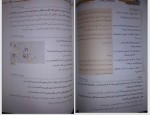 دانلود PDF کتاب 7 کتاب چهارم دبستان کلاغ سپید 📕-1