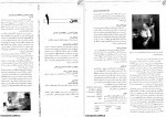 دانلود PDF کتاب روانشناسی رشد از تولد تا مرگ دکتر مهشید فروغان 📕-1