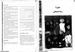 دانلود PDF کتاب روانشناسی رشد از تولد تا مرگ دکتر مهشید فروغان 📕-1