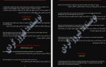 دانلود PDF  کتاب زبان تخصصی حسابداری جلد دوم فیروز کردی 📕-1