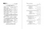 دانلود PDF کتاب زبان عمومی ارشد زیر ذره بین 2 الناز یوسف زاده 📕-1