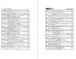 دانلود PDF کتاب زبان عمومی ارشد زیر ذره بین 2 الناز یوسف زاده 📕-1
