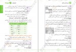 دانلود PDF کتاب زمین شناسی کنکور روزبه اسحاقیان 📕-1