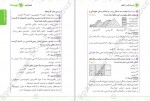 دانلود PDF کتاب زمین شناسی کنکور روزبه اسحاقیان 📕-1