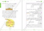 دانلود PDF کتاب زمین شناسی کنکور روزبه اسحاقیان 📕-1