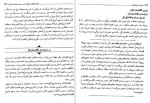 دانلود PDF کتاب سبک شناسی 1 دکتر سیروس شمیسا 📕-1