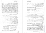 دانلود PDF کتاب سبک شناسی 1 دکتر سیروس شمیسا 📕-1