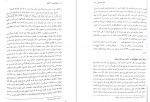 دانلود PDF کتاب سبک شناسی 1 دکتر سیروس شمیسا 📕-1