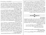 دانلود PDF کتاب اصول علم اقتصاد جلد دوم مرتضی محمد خان 📕-1