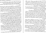 دانلود PDF کتاب اصول علم اقتصاد جلد دوم مرتضی محمد خان 📕-1