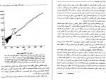 دانلود PDF کتاب اصول علم اقتصاد جلد دوم مرتضی محمد خان 📕-1