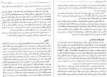 دانلود PDF کتاب اصول علم اقتصاد جلد اول مرتضی محمد خان 📕-1