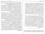 دانلود PDF کتاب اصول علم اقتصاد جلد دوم مرتضی محمد خان 📕-1